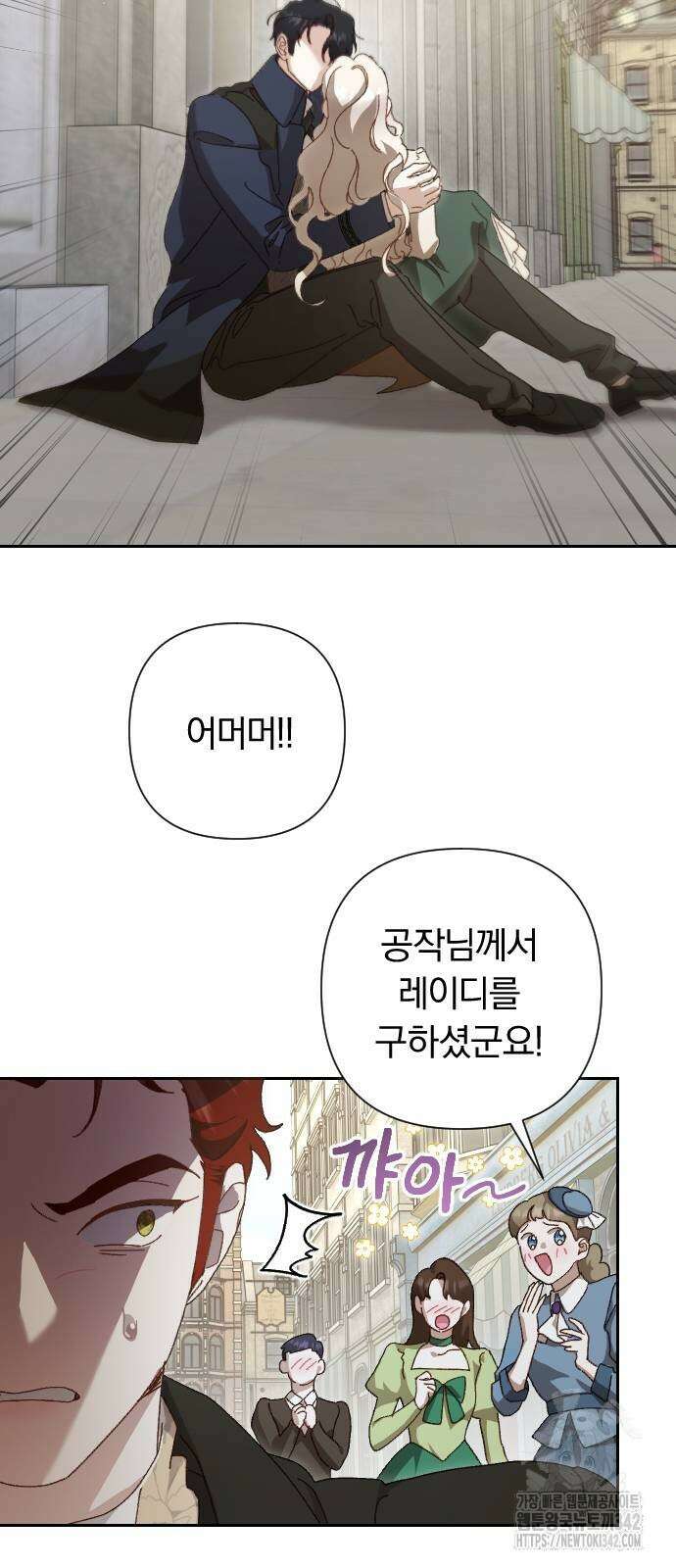 후회조차 사치인 당신들에게 10화 4