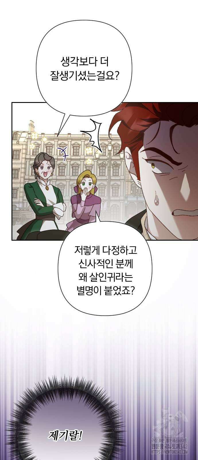 후회조차 사치인 당신들에게 10화 5