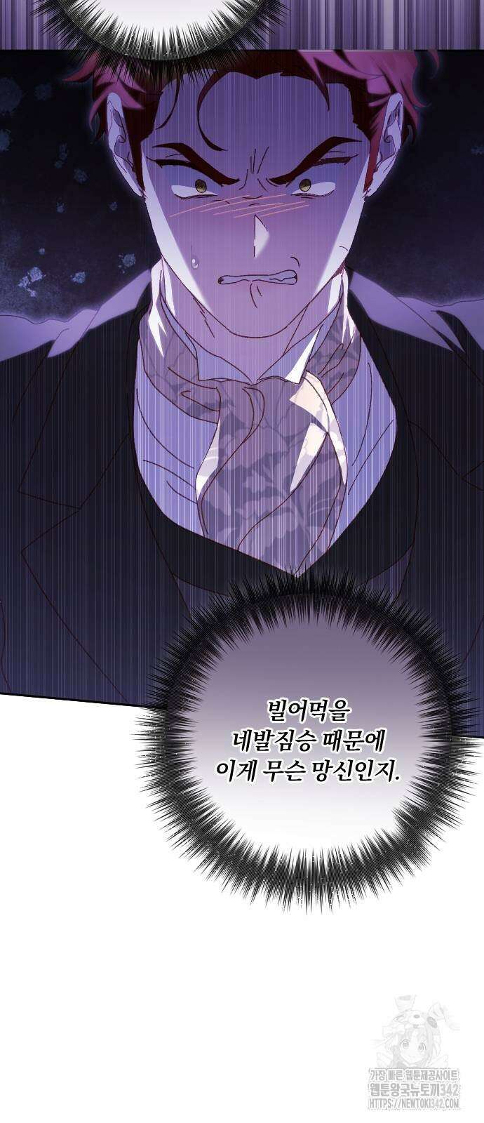 후회조차 사치인 당신들에게 10화 6