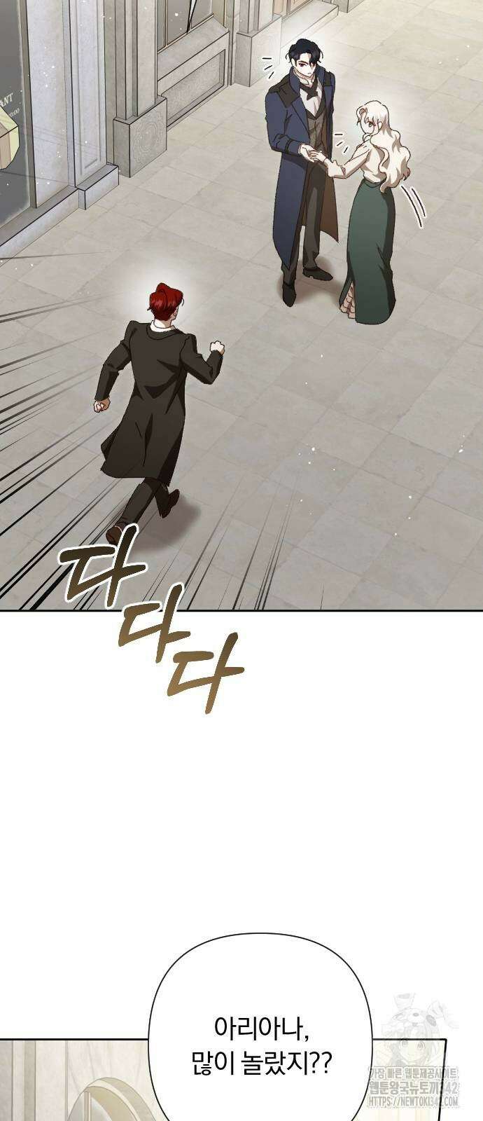 후회조차 사치인 당신들에게 10화 8