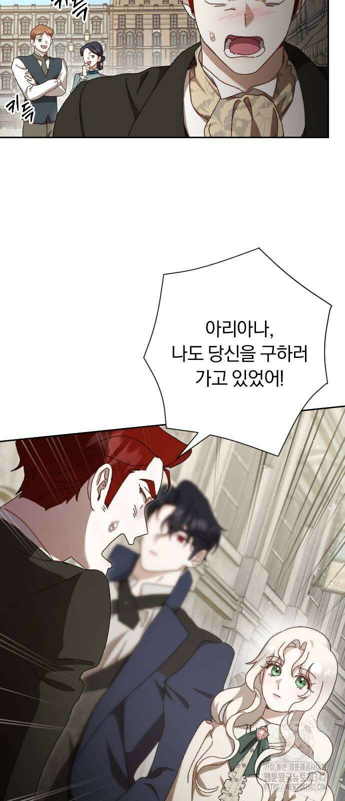 후회조차 사치인 당신들에게 10화 12