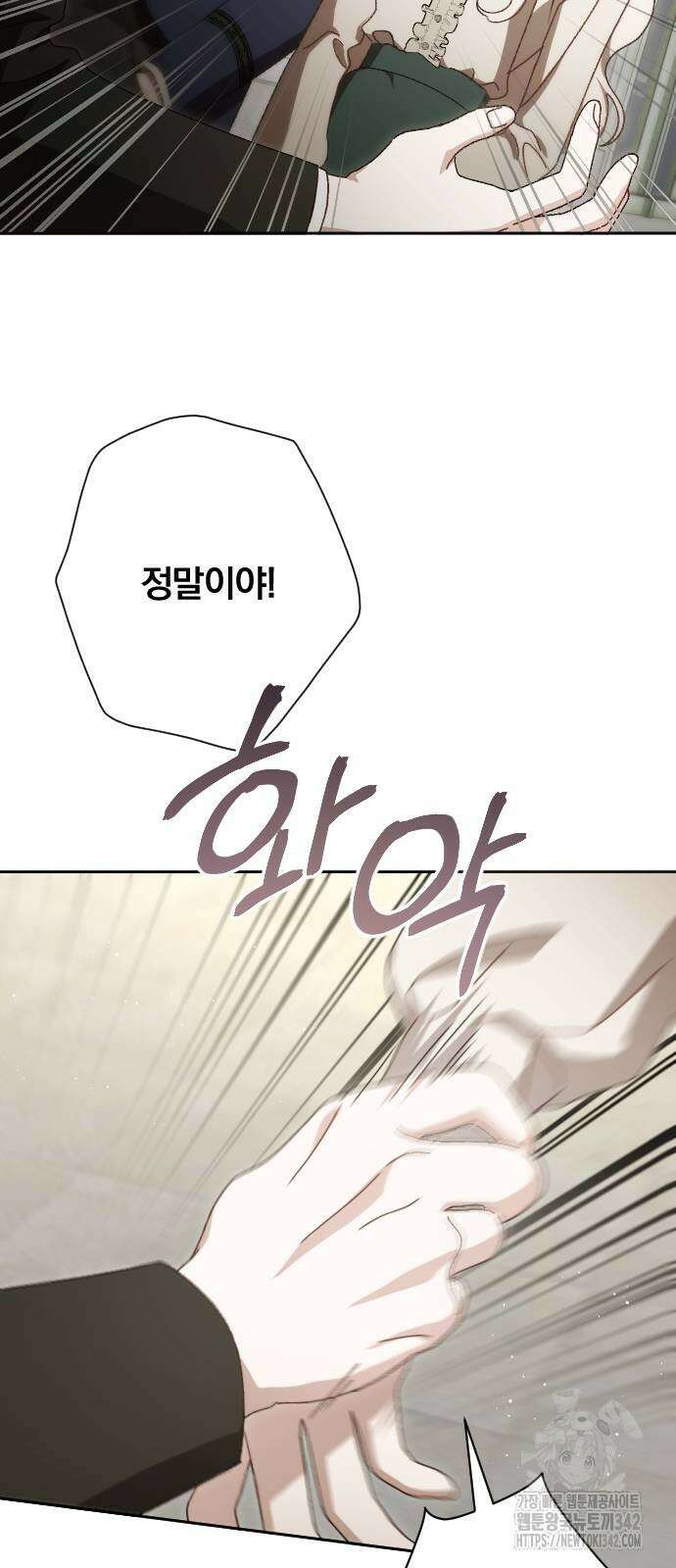 후회조차 사치인 당신들에게 10화 13