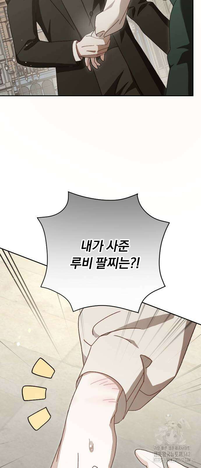 후회조차 사치인 당신들에게 10화 15
