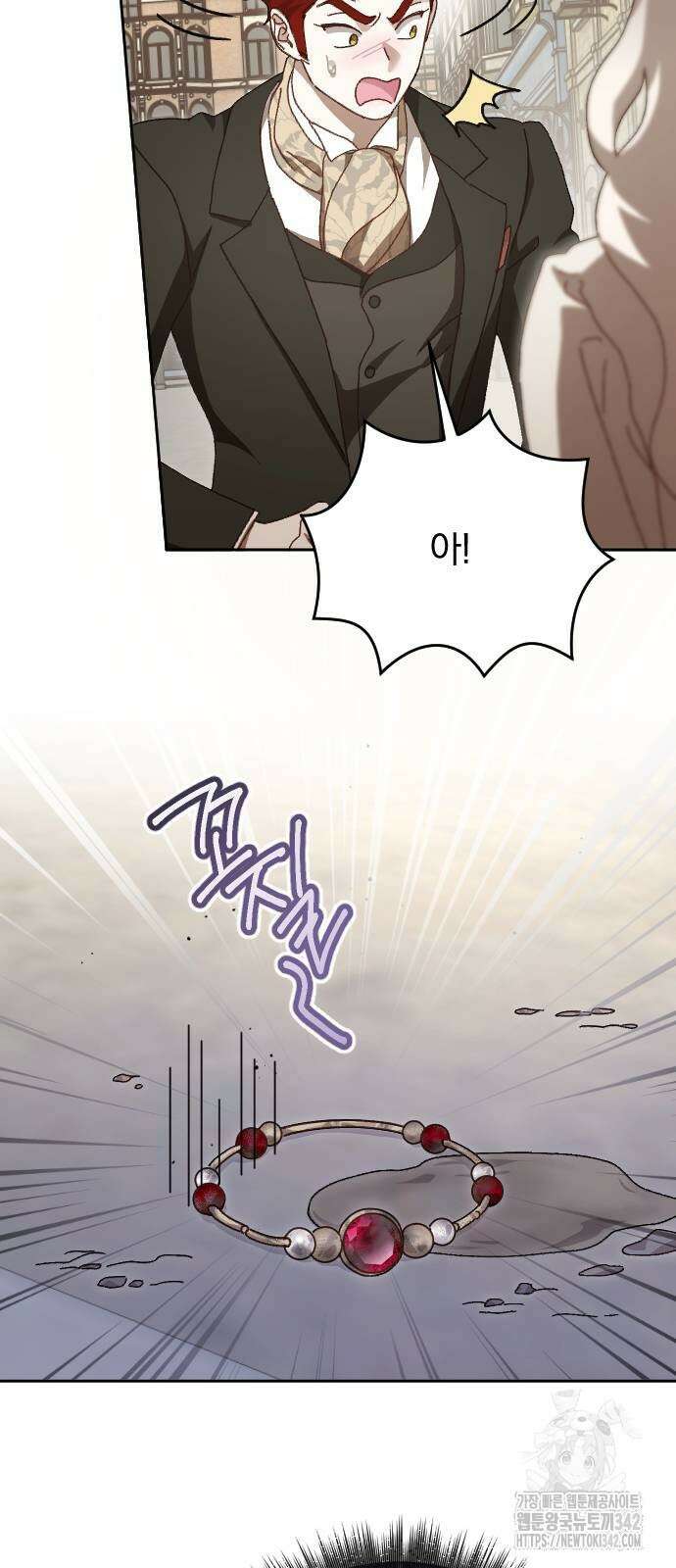 후회조차 사치인 당신들에게 10화 17