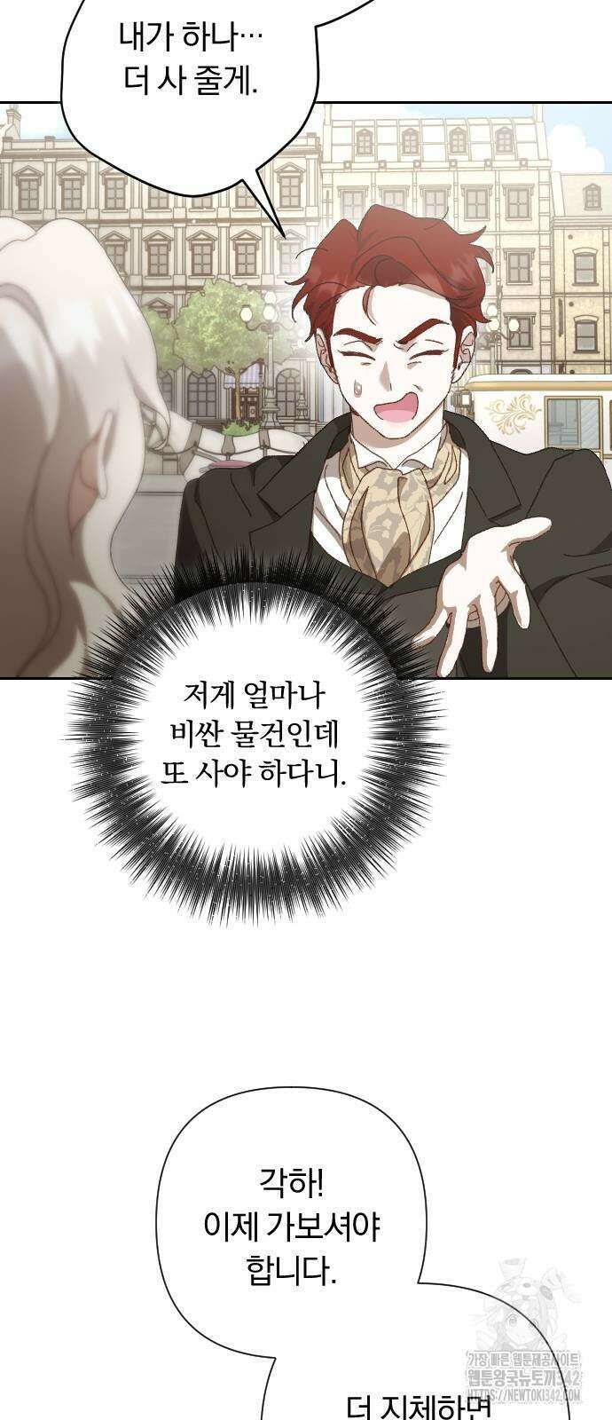 후회조차 사치인 당신들에게 10화 21