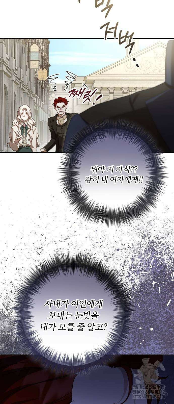 후회조차 사치인 당신들에게 10화 25
