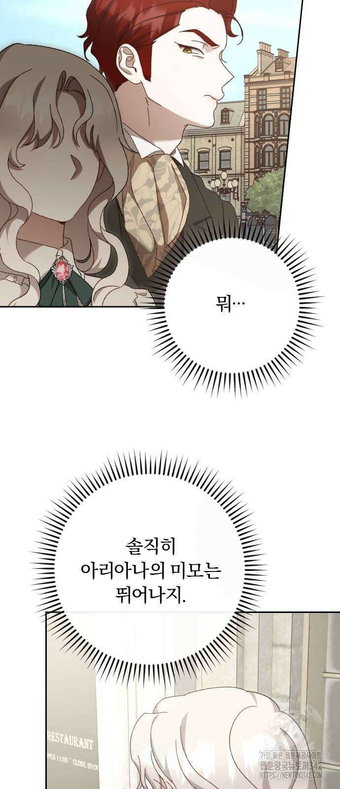 후회조차 사치인 당신들에게 10화 27