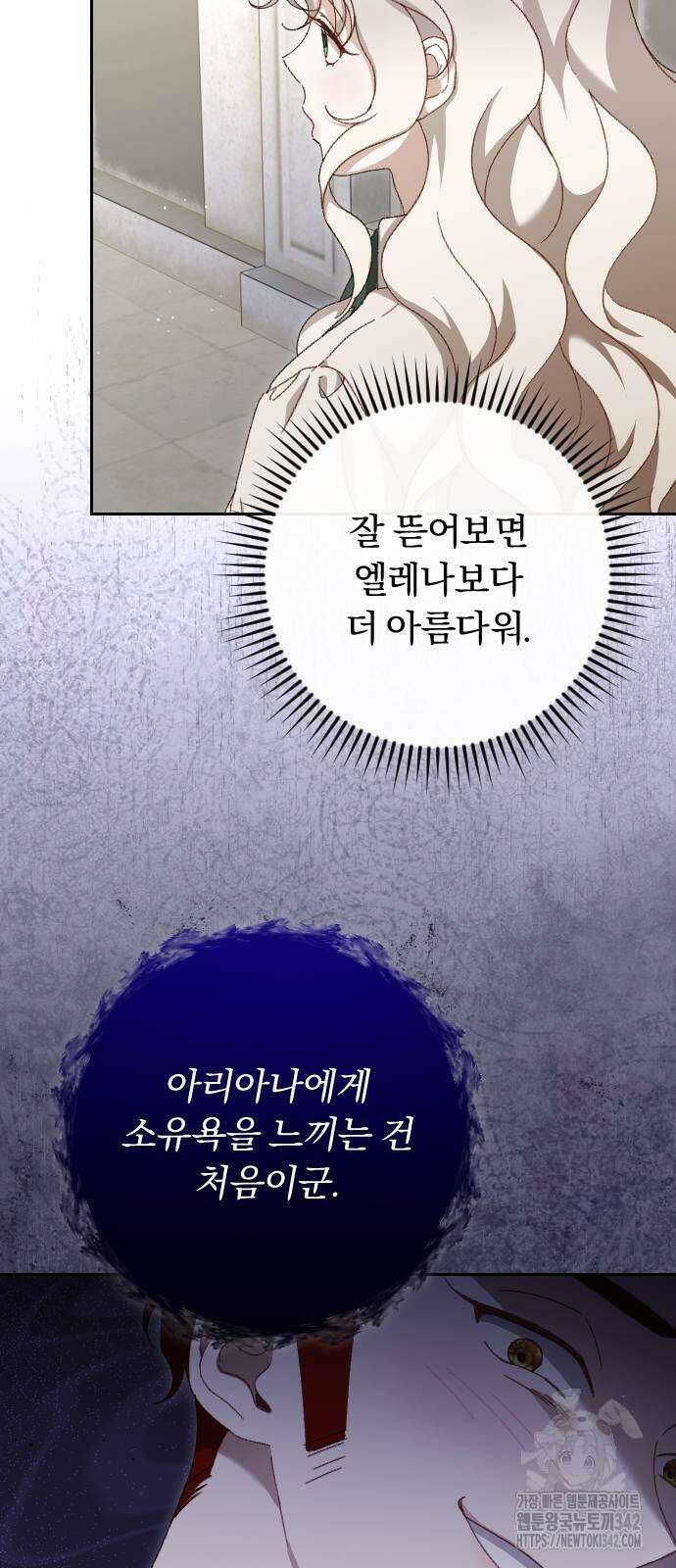 후회조차 사치인 당신들에게 10화 28