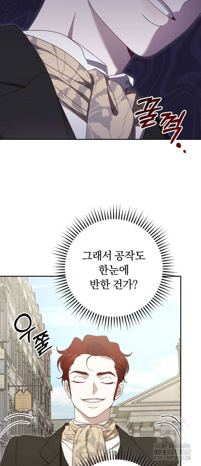 후회조차 사치인 당신들에게 10화 29