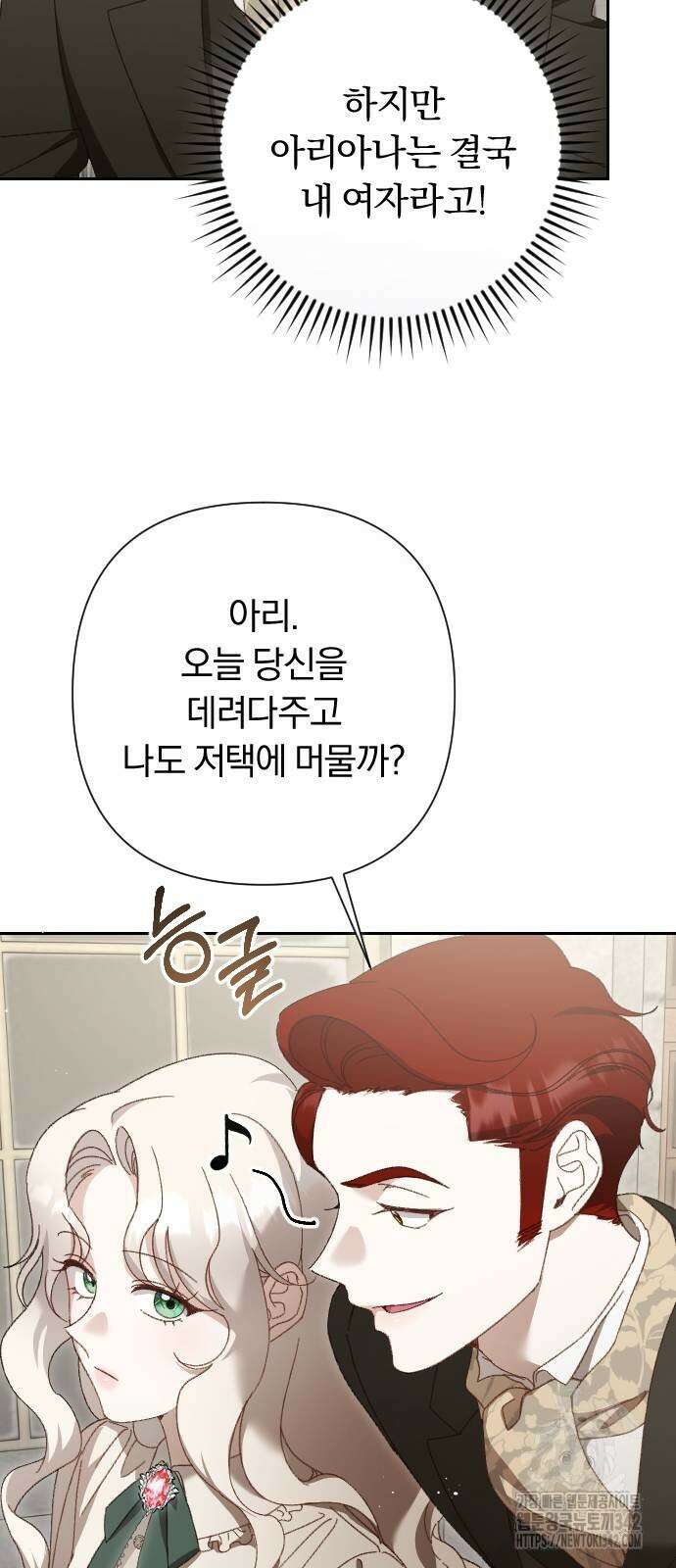 후회조차 사치인 당신들에게 10화 30