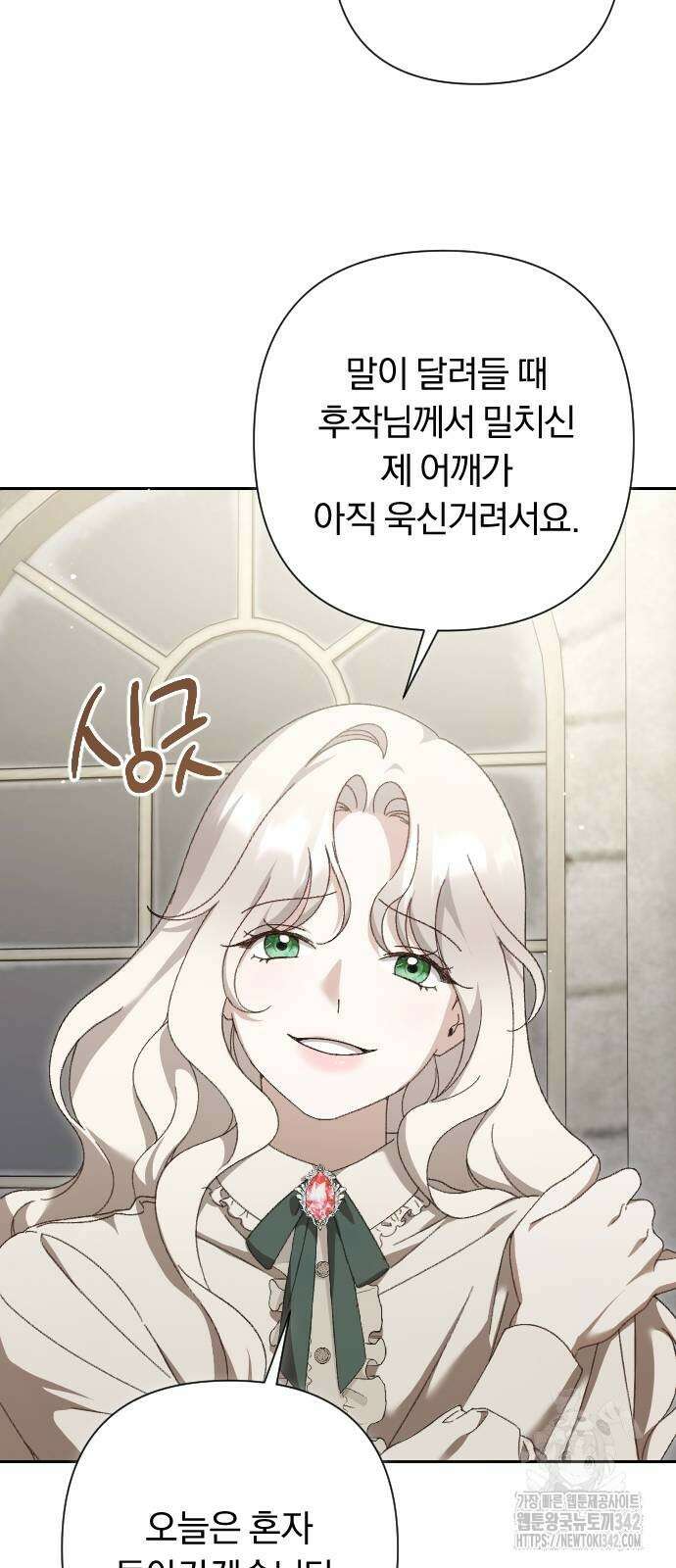후회조차 사치인 당신들에게 10화 33