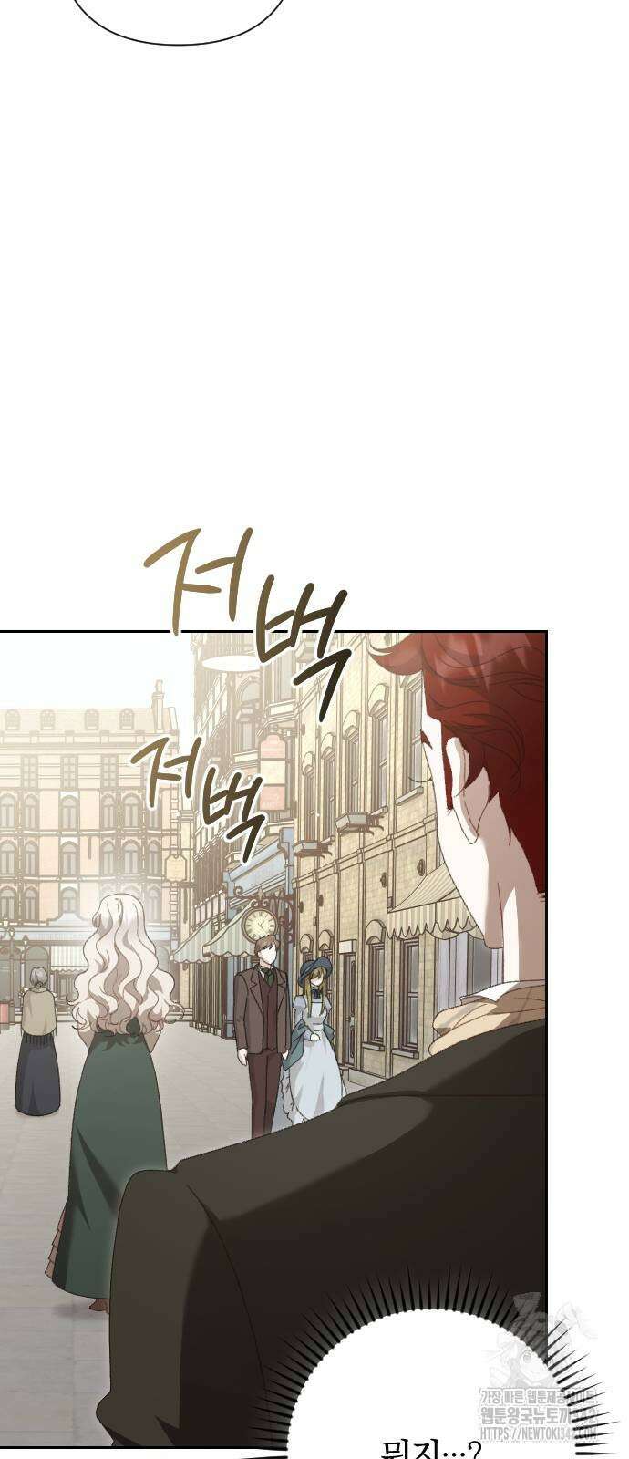 후회조차 사치인 당신들에게 10화 35