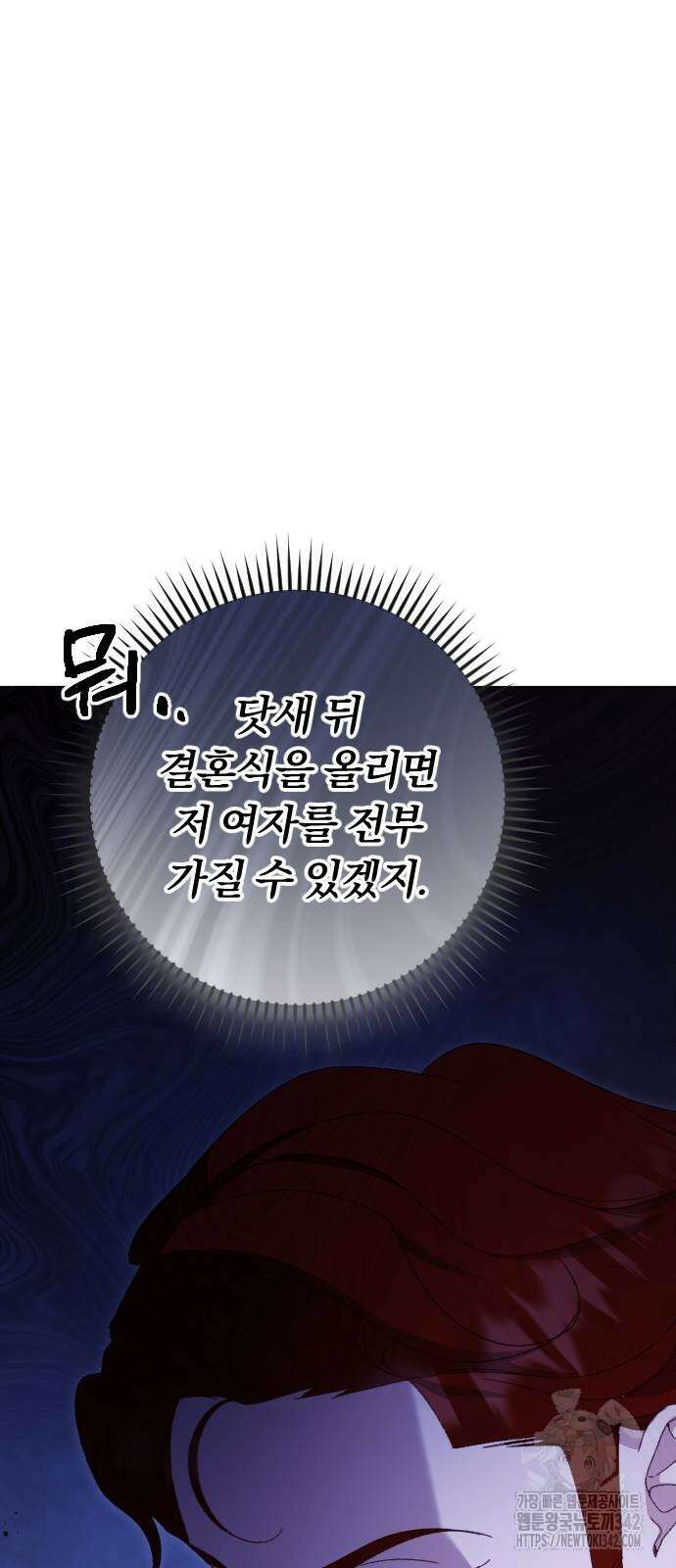 후회조차 사치인 당신들에게 10화 37