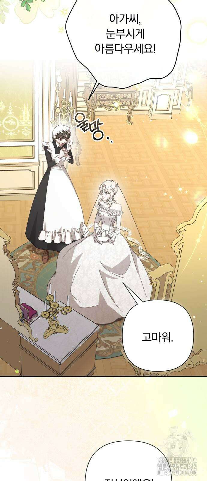 후회조차 사치인 당신들에게 10화 41