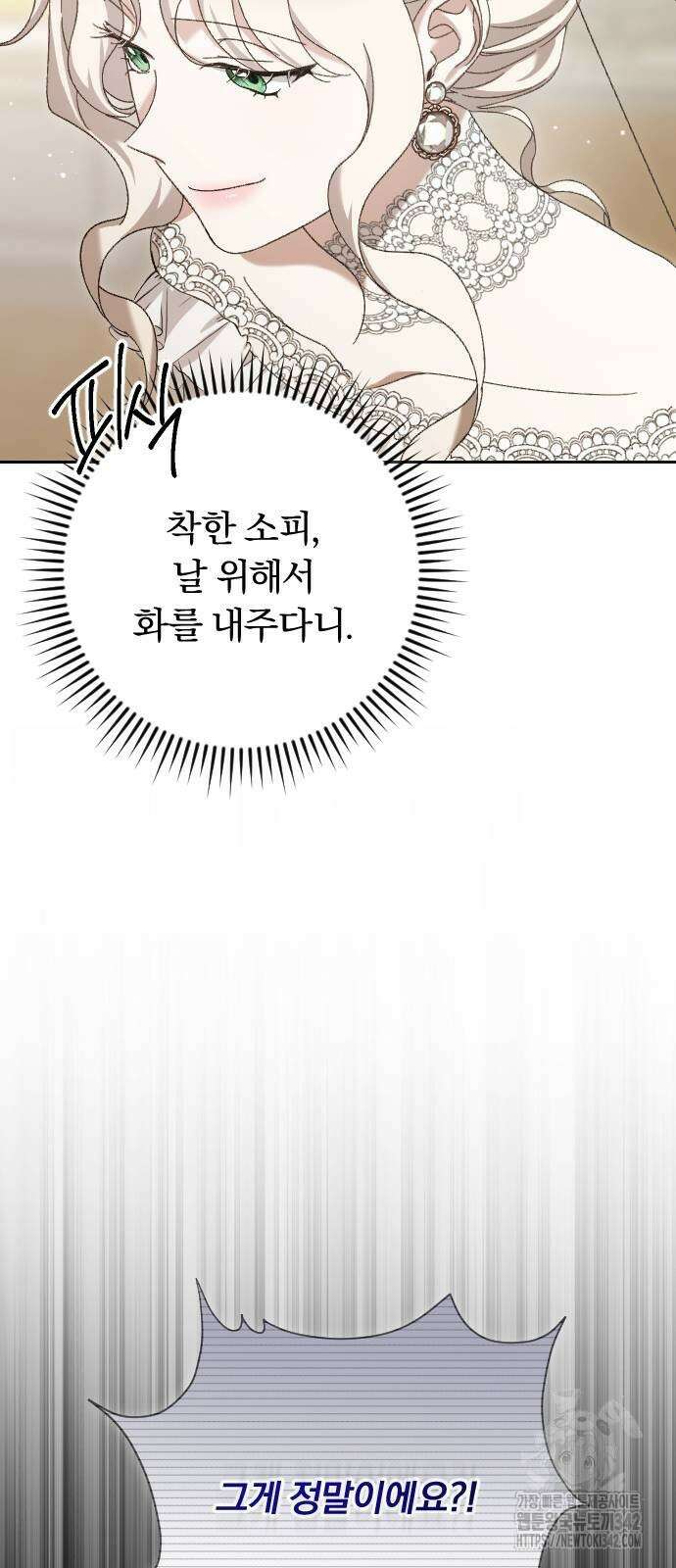 후회조차 사치인 당신들에게 10화 43
