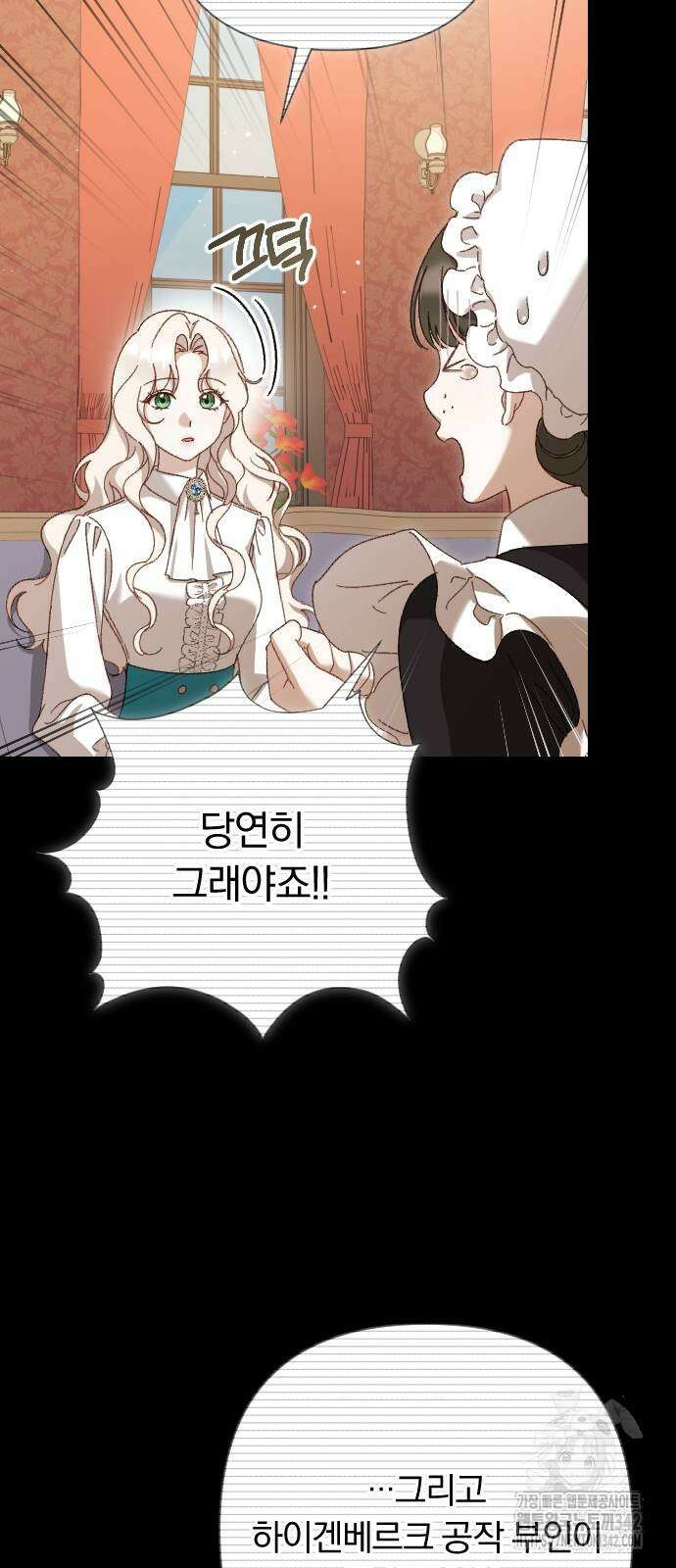 후회조차 사치인 당신들에게 10화 46