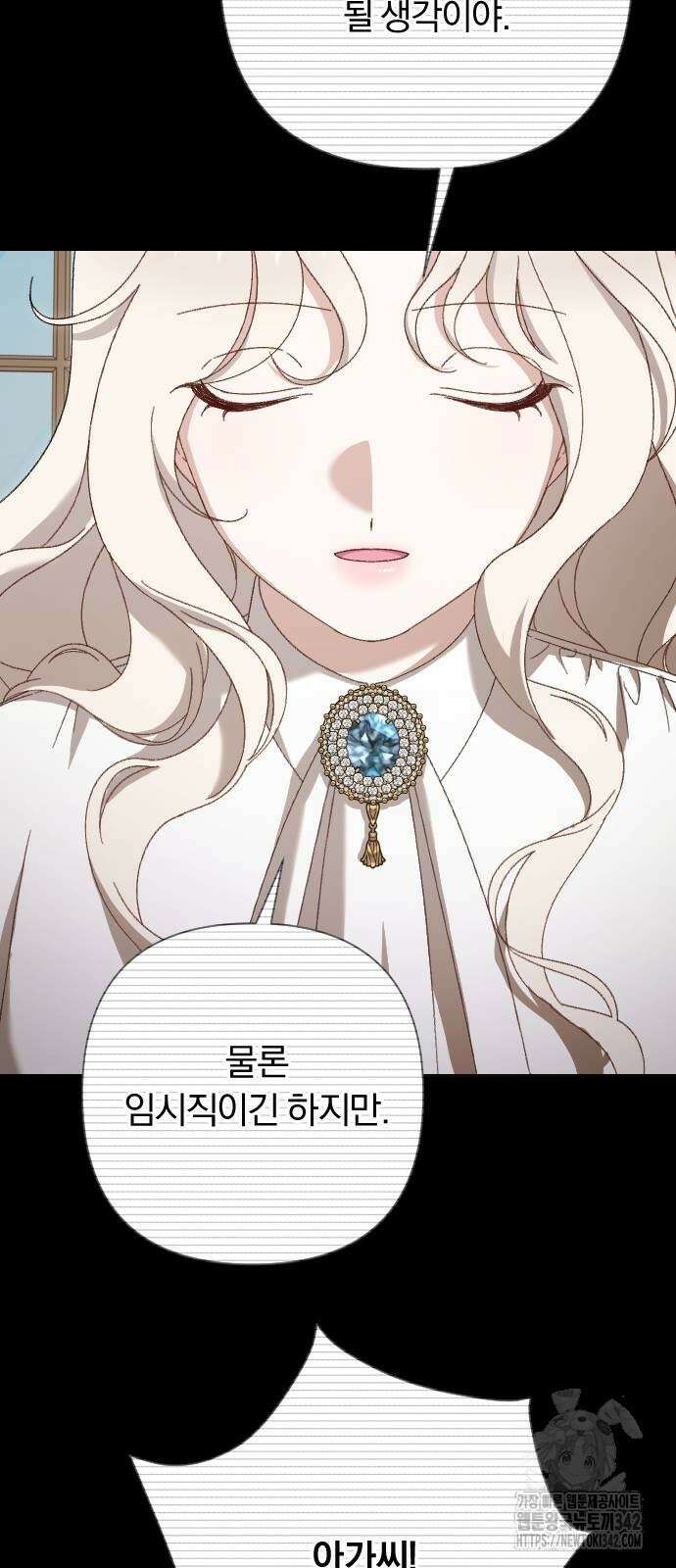 후회조차 사치인 당신들에게 10화 47