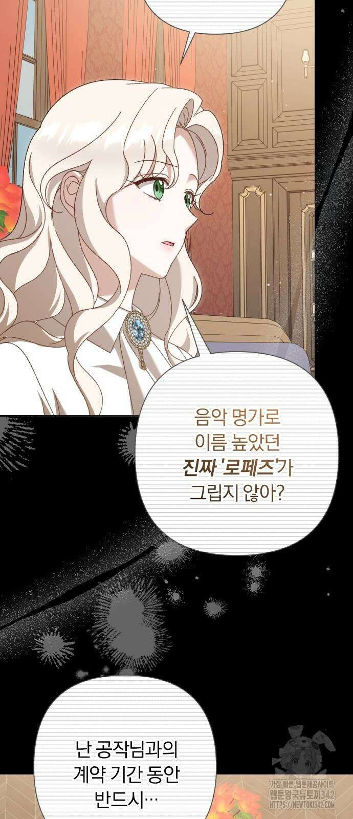 후회조차 사치인 당신들에게 10화 49