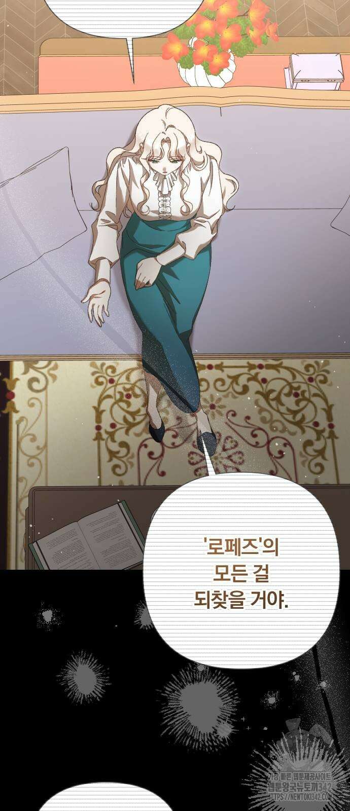 후회조차 사치인 당신들에게 10화 50