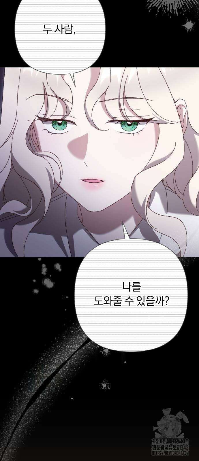 후회조차 사치인 당신들에게 10화 51