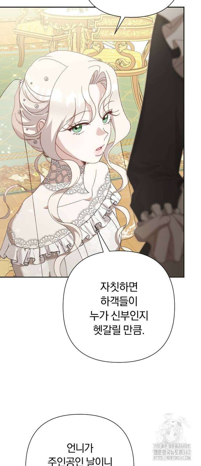 후회조차 사치인 당신들에게 10화 55