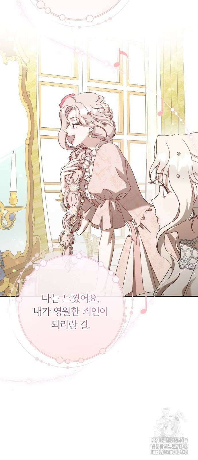 후회조차 사치인 당신들에게 10화 58