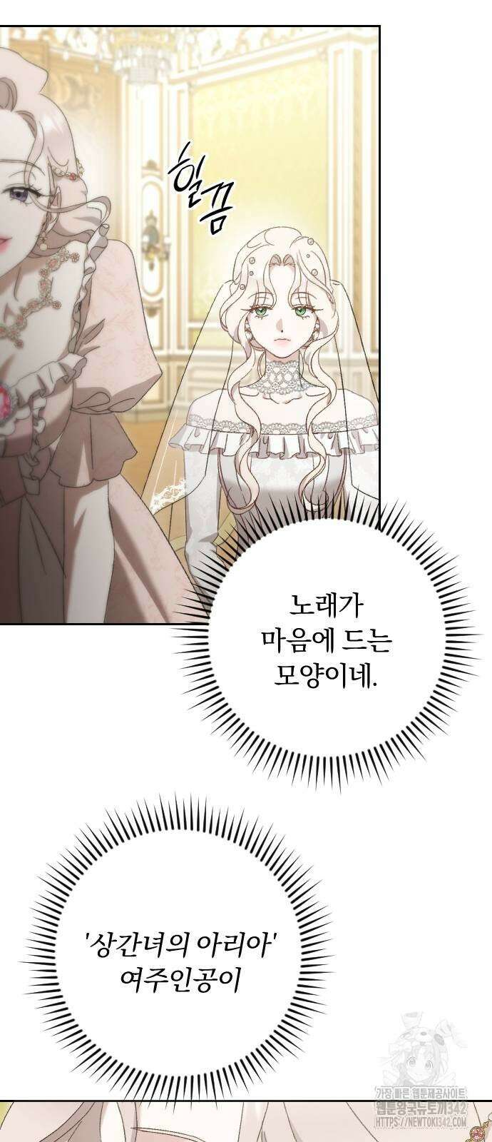 후회조차 사치인 당신들에게 10화 59