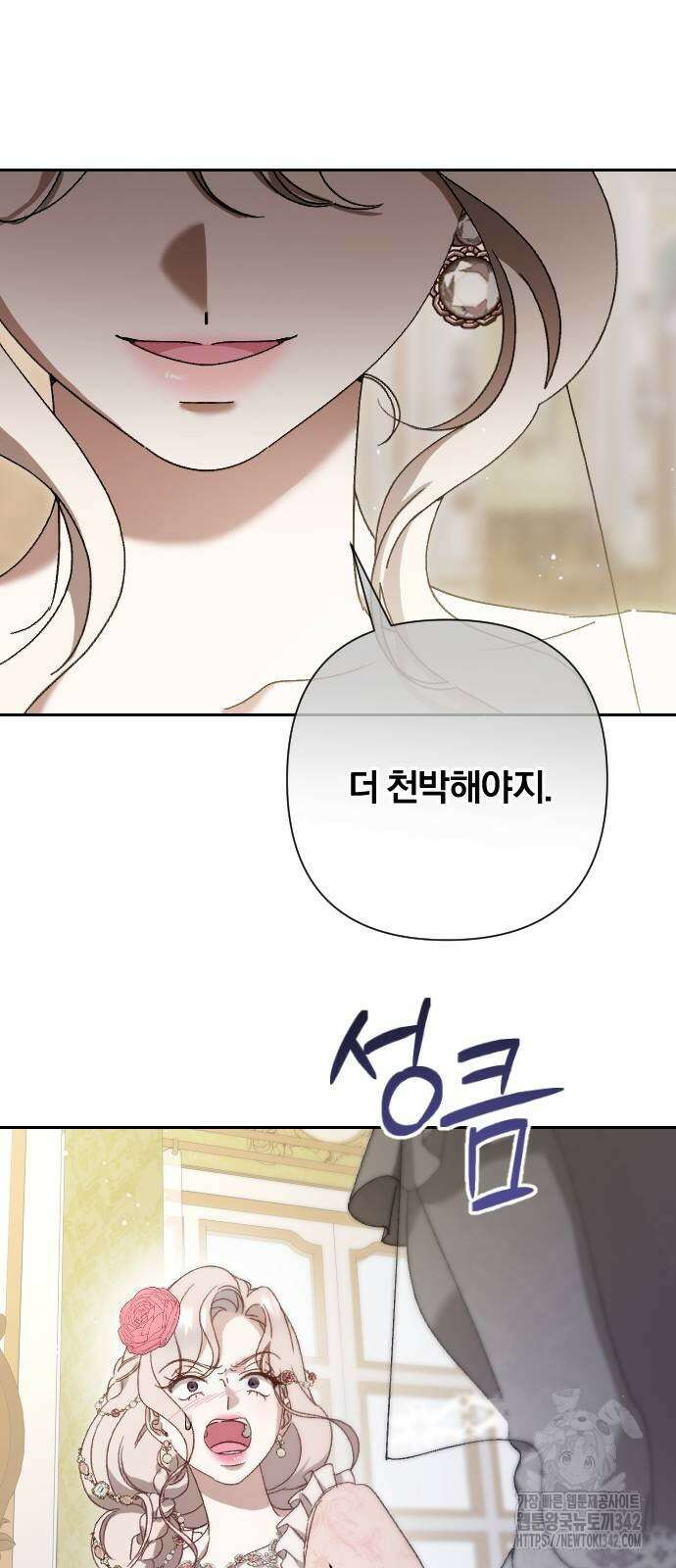 후회조차 사치인 당신들에게 10화 63