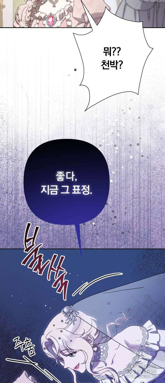 후회조차 사치인 당신들에게 10화 64