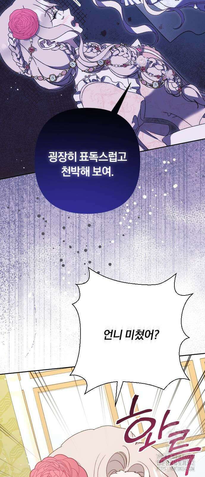 후회조차 사치인 당신들에게 10화 65