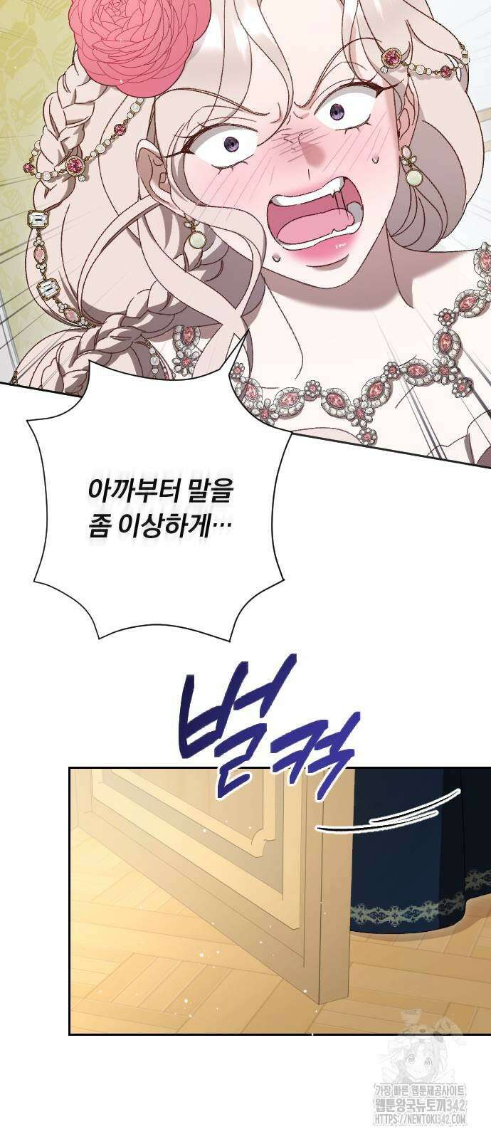 후회조차 사치인 당신들에게 10화 66