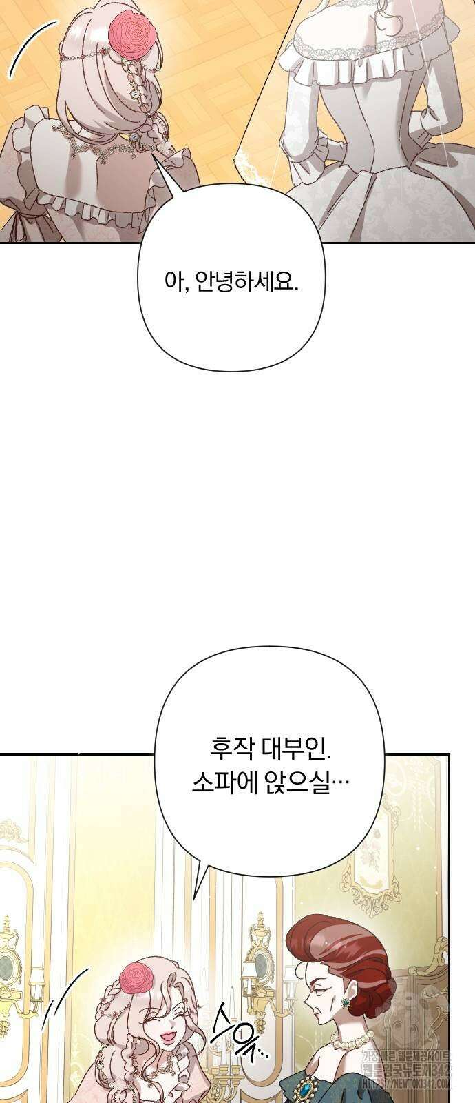 후회조차 사치인 당신들에게 10화 69