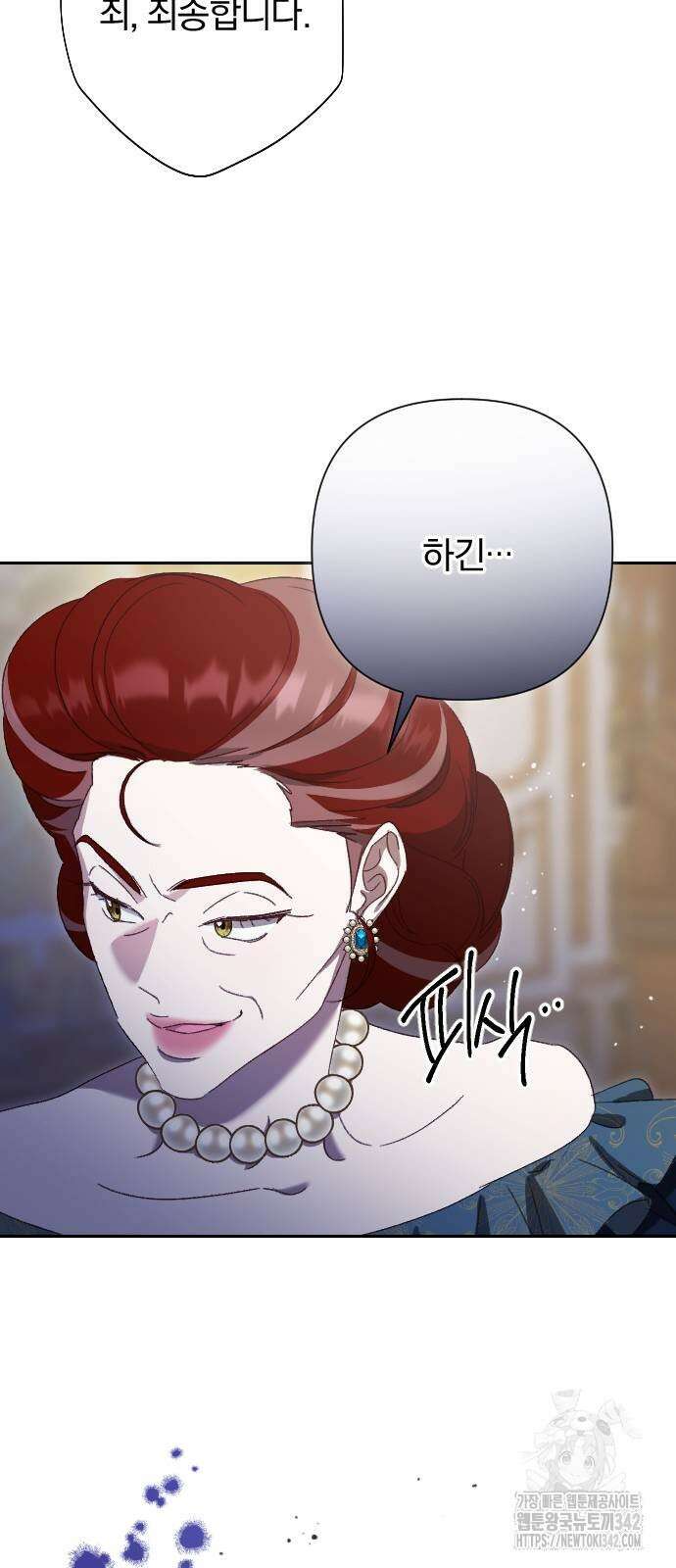 후회조차 사치인 당신들에게 10화 72