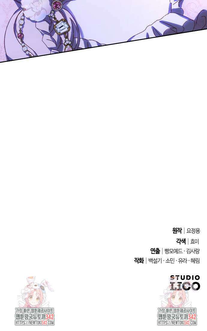 후회조차 사치인 당신들에게 10화 74