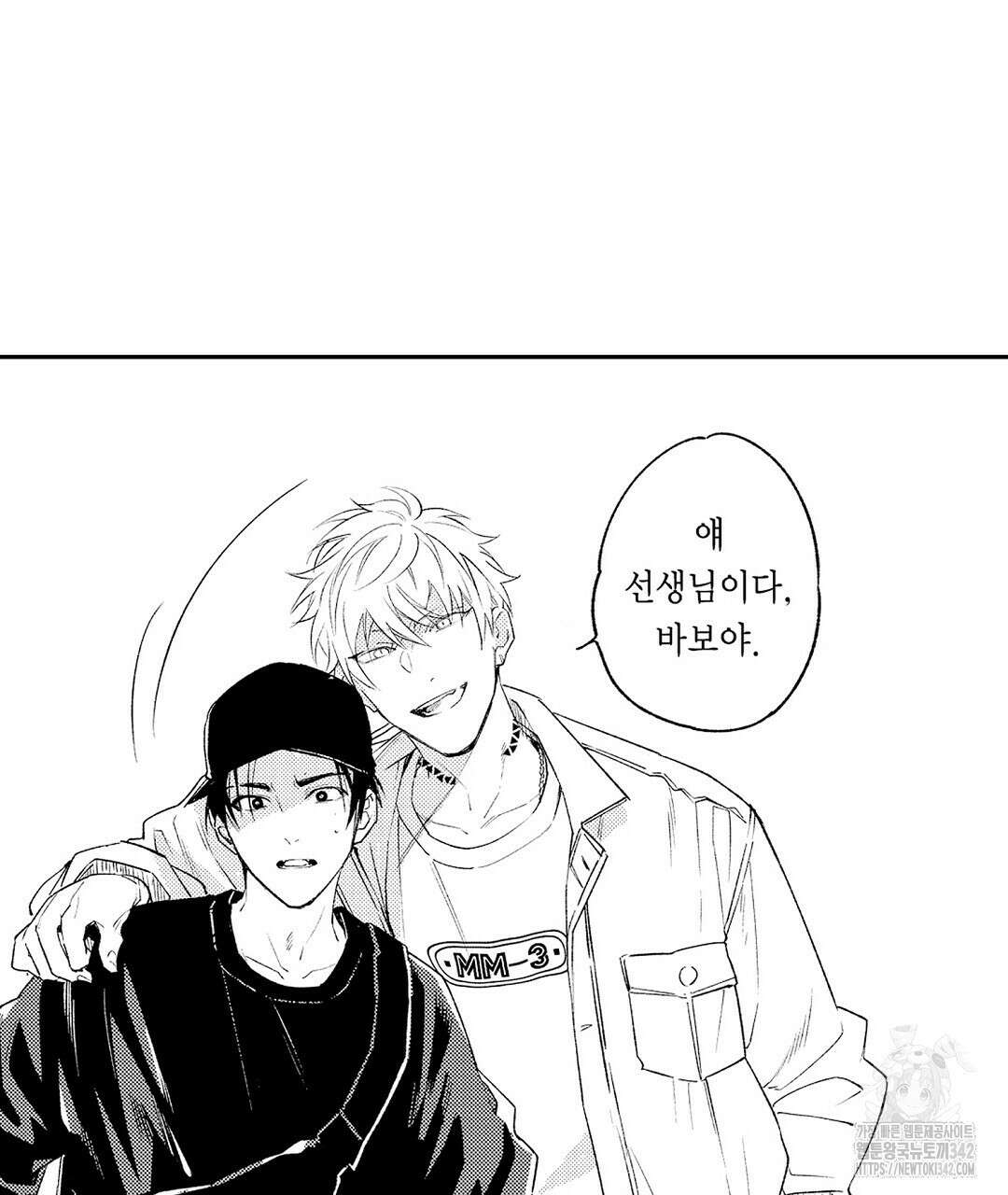 사랑하는 언더독 6화 9