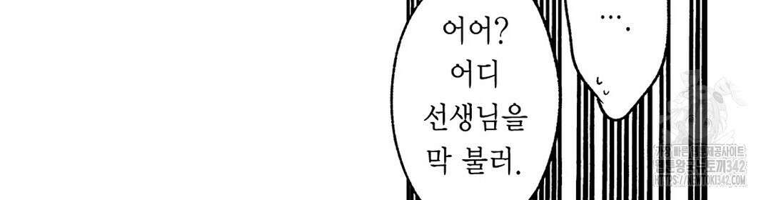 사랑하는 언더독 6화 12