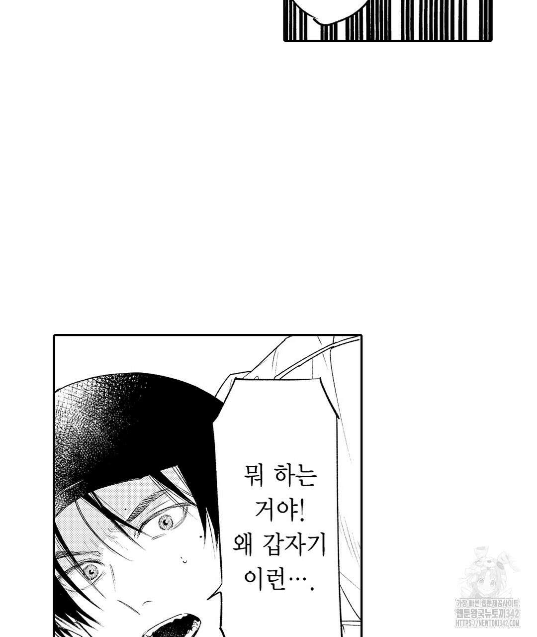 사랑하는 언더독 6화 13