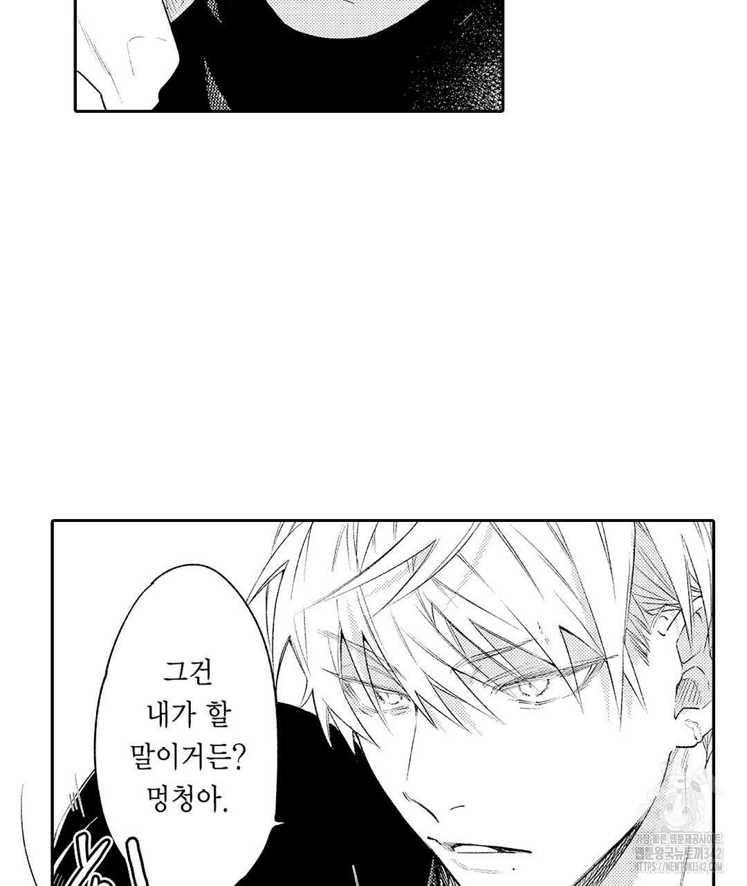 사랑하는 언더독 6화 15