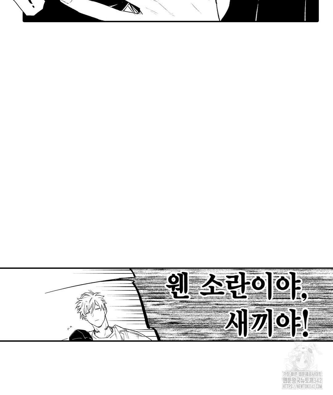 사랑하는 언더독 6화 17
