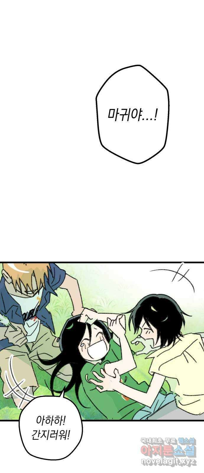 3X3! 46화 9