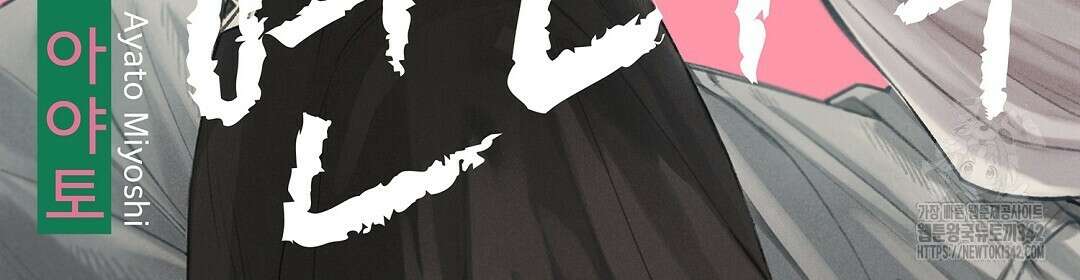 사랑하는 언더독 12화 2