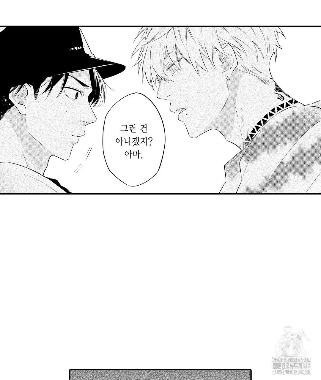 사랑하는 언더독 12화 5