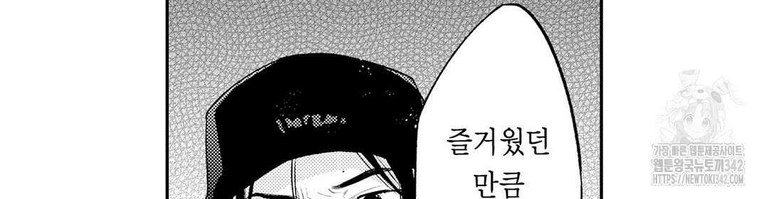 사랑하는 언더독 12화 6