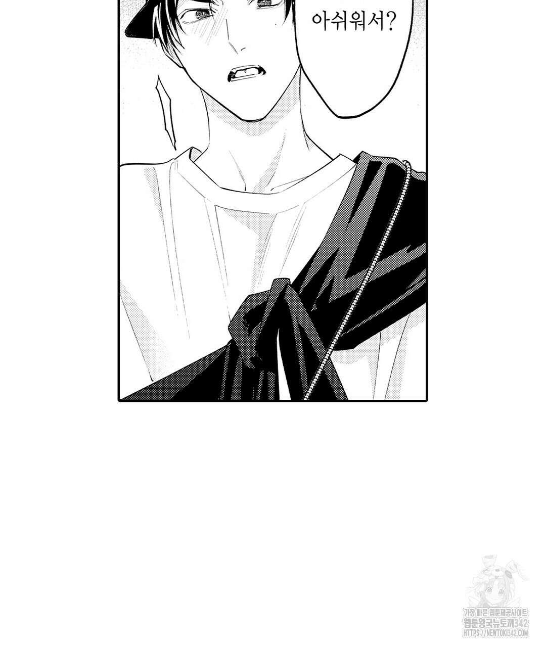 사랑하는 언더독 12화 7
