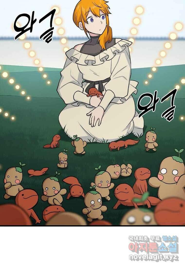 전생의 프로가 꿀 빠는 법 85화 9