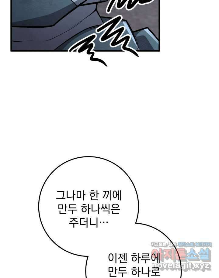 구천구검 81화 2