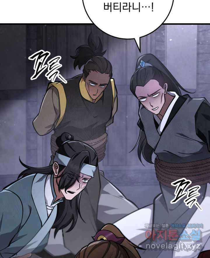 구천구검 81화 3