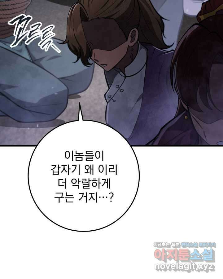 구천구검 81화 4