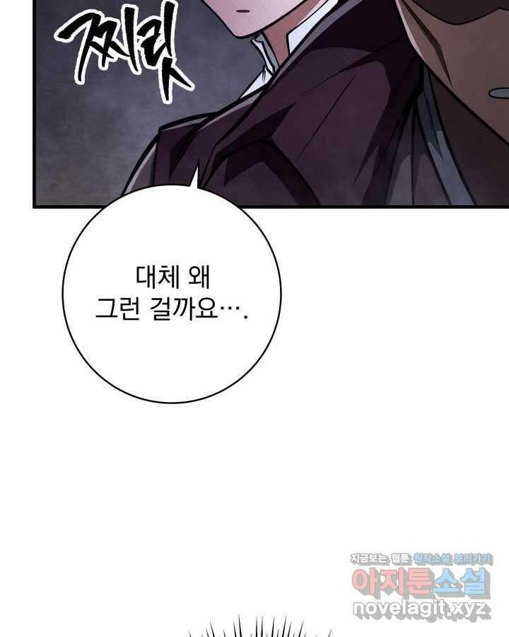 구천구검 81화 6