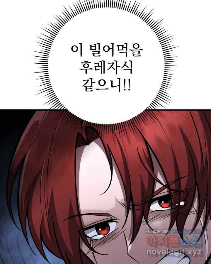 구천구검 81화 7